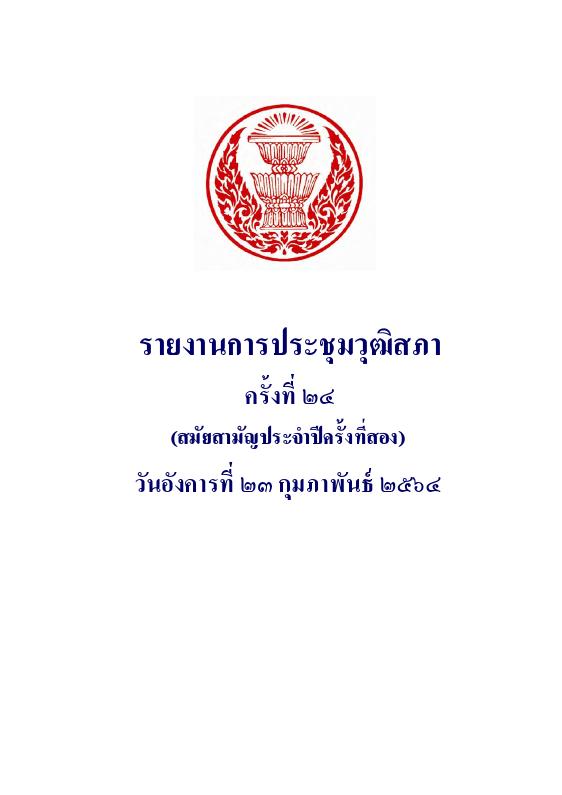ภาพตัวอย่าง
