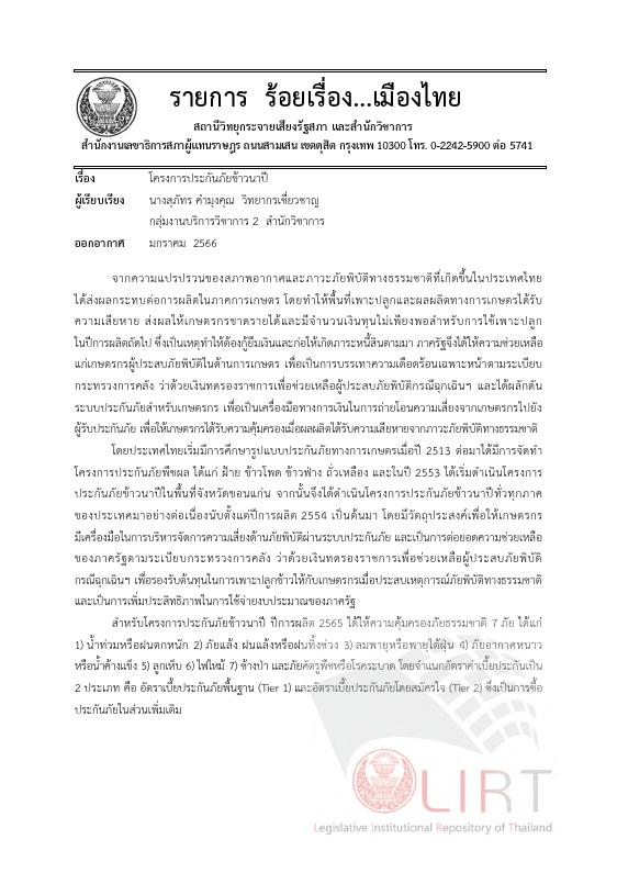 ภาพตัวอย่าง