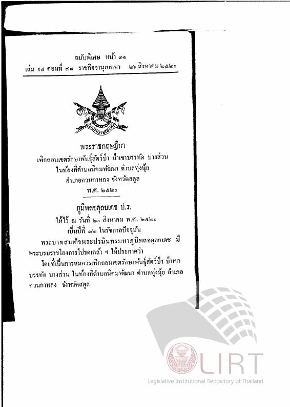 ภาพตัวอย่าง