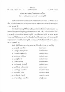 ภาพตัวอย่าง