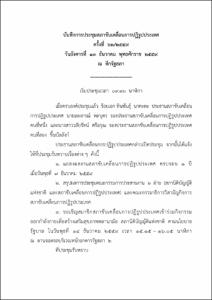 ภาพตัวอย่าง