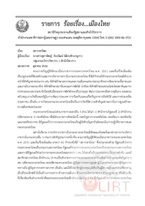 ภาพตัวอย่าง