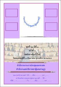 ภาพตัวอย่าง