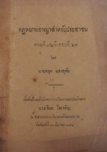 ภาพตัวอย่าง