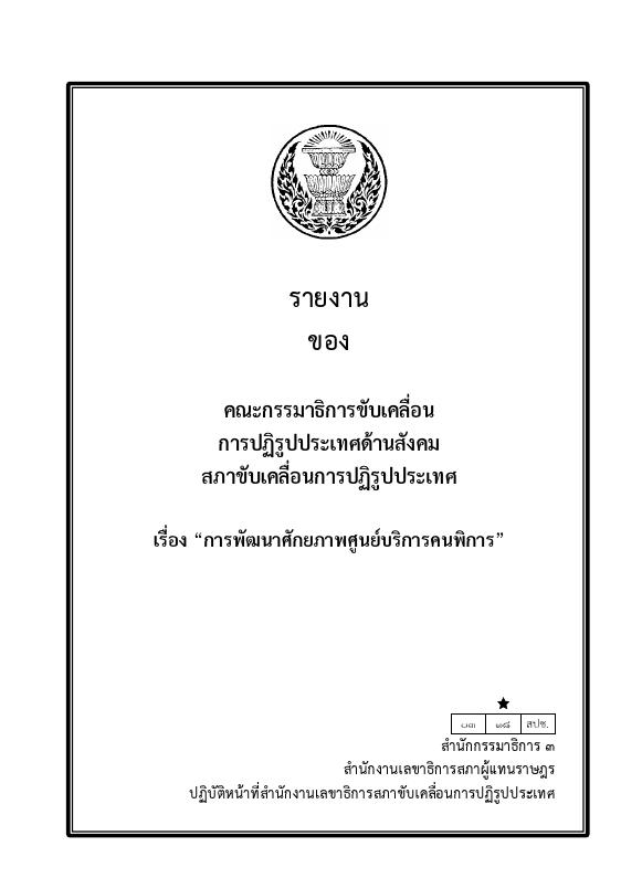 ภาพตัวอย่าง