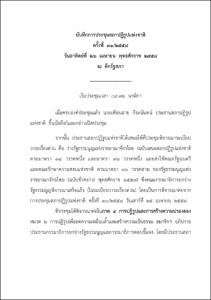 ภาพตัวอย่าง