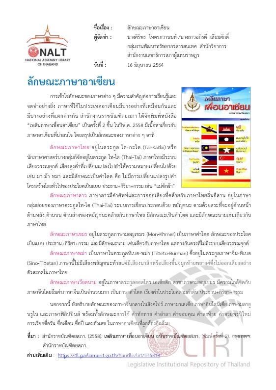 ภาพตัวอย่าง