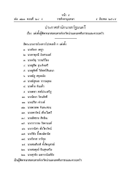 ภาพตัวอย่าง