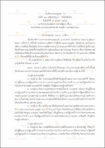 ภาพตัวอย่าง