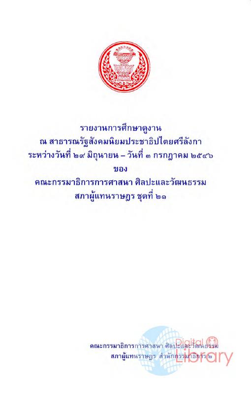 ภาพตัวอย่าง