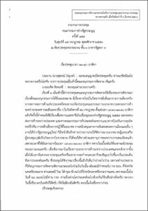 ภาพตัวอย่าง