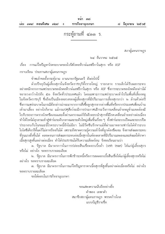 ภาพตัวอย่าง