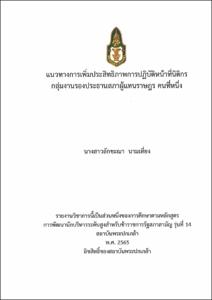 ภาพตัวอย่าง