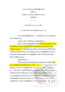 ภาพตัวอย่าง