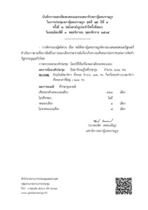ภาพตัวอย่าง