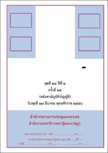 ภาพตัวอย่าง