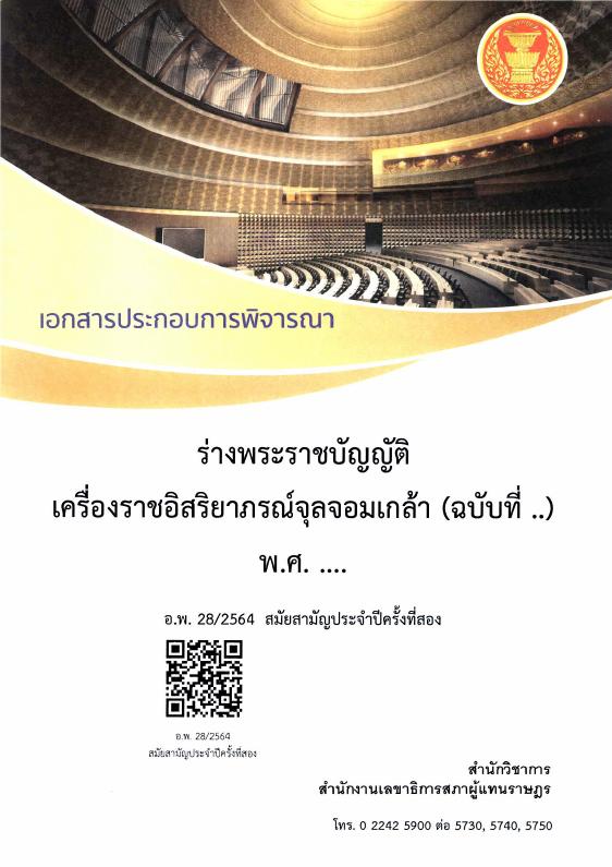 ภาพตัวอย่าง