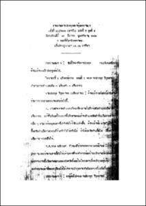 ภาพตัวอย่าง