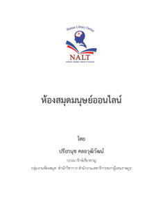 ภาพตัวอย่าง