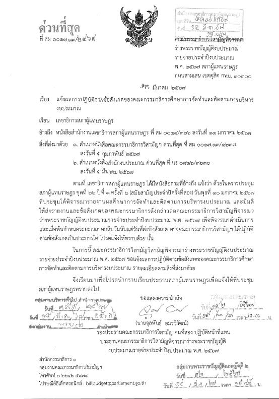 ภาพตัวอย่าง