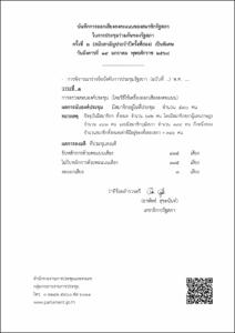ภาพตัวอย่าง
