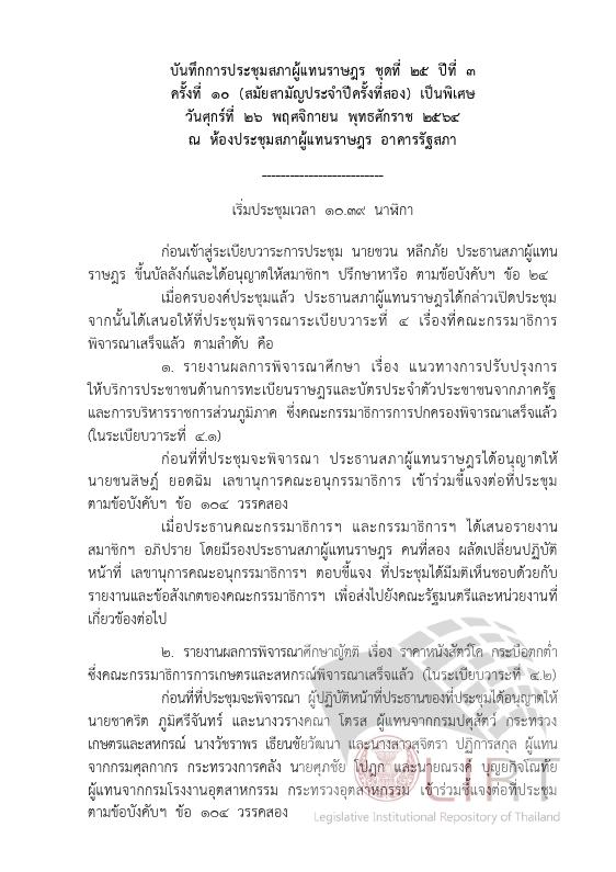 ภาพตัวอย่าง