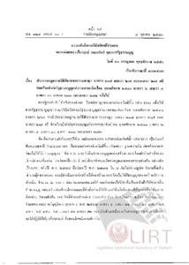 ภาพตัวอย่าง