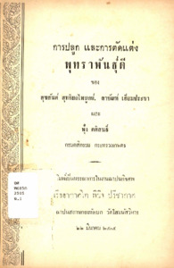ภาพตัวอย่าง