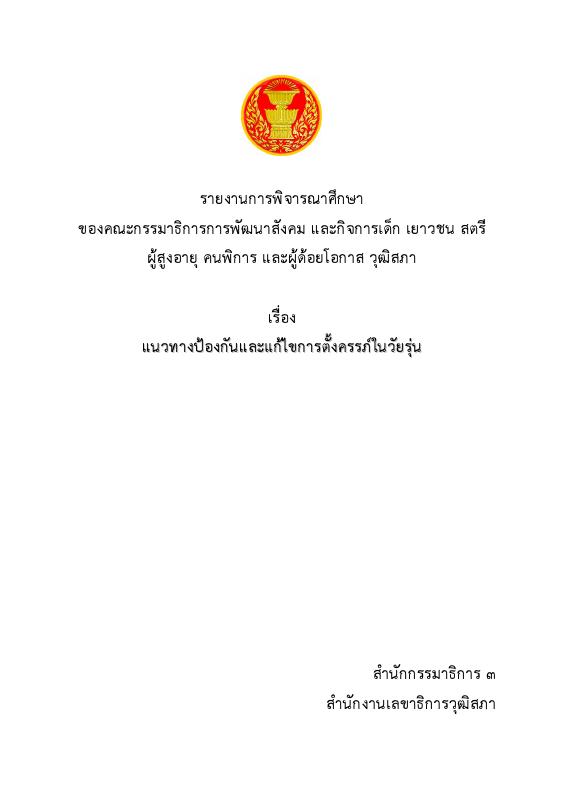 ภาพตัวอย่าง