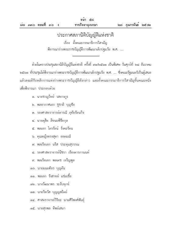 ภาพตัวอย่าง