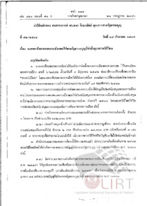ภาพตัวอย่าง
