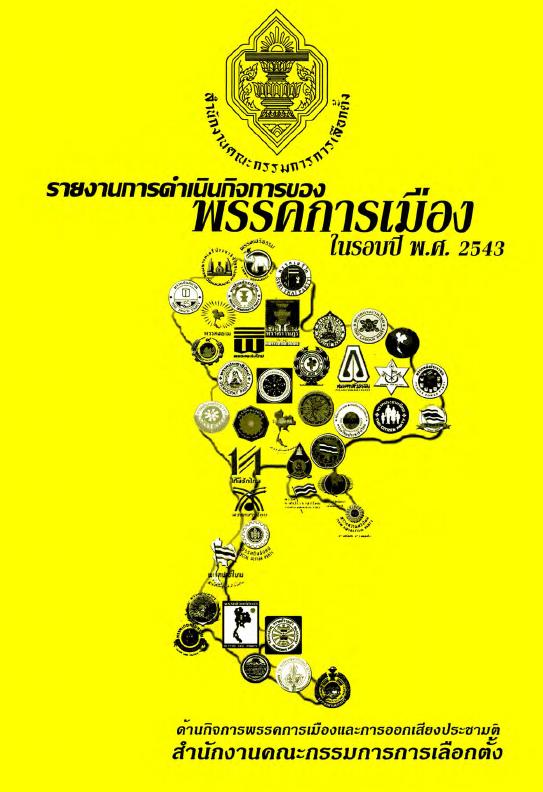 ภาพตัวอย่าง