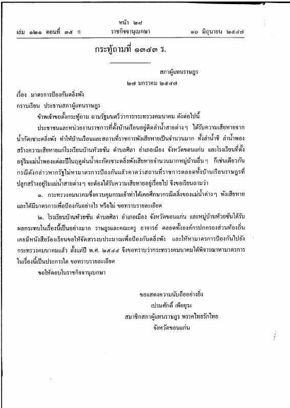 ภาพตัวอย่าง