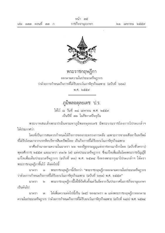ภาพตัวอย่าง