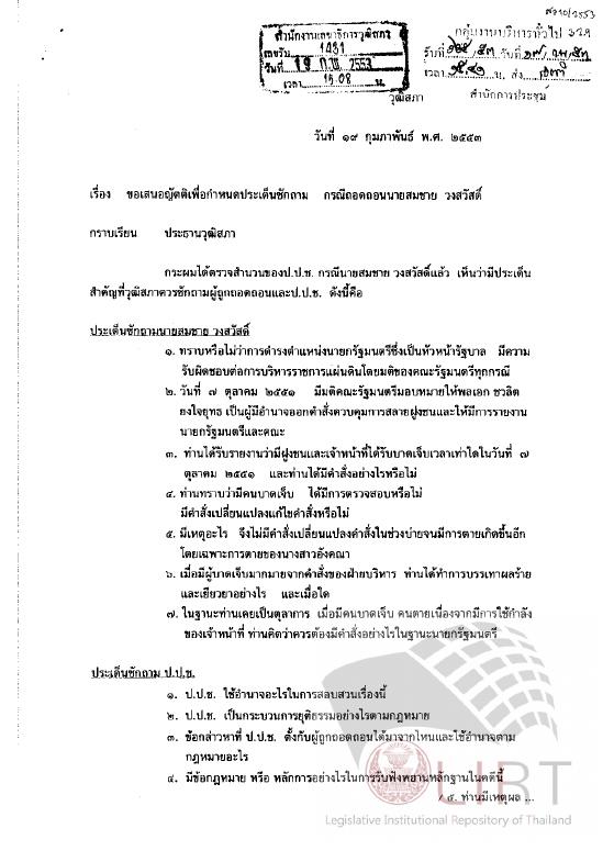 ภาพตัวอย่าง