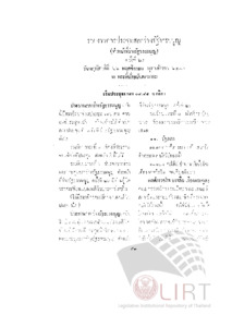 ภาพตัวอย่าง