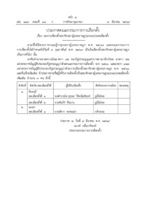 ภาพตัวอย่าง