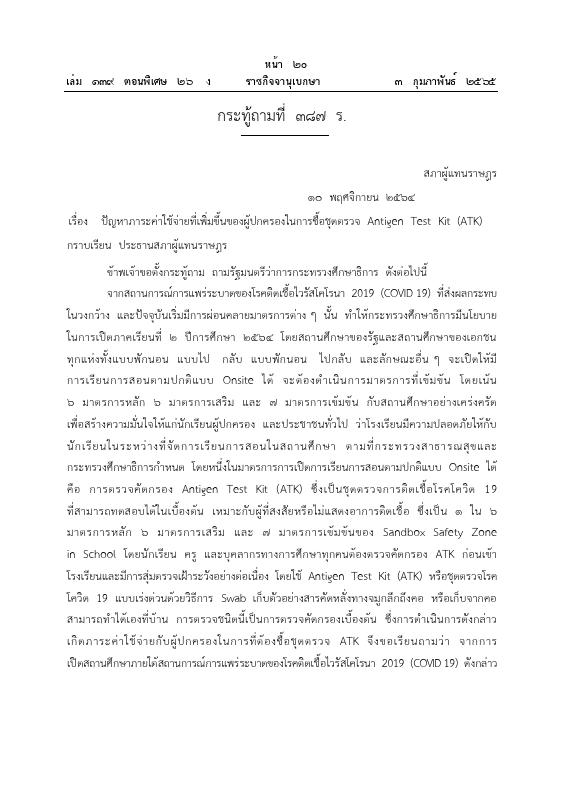 ภาพตัวอย่าง