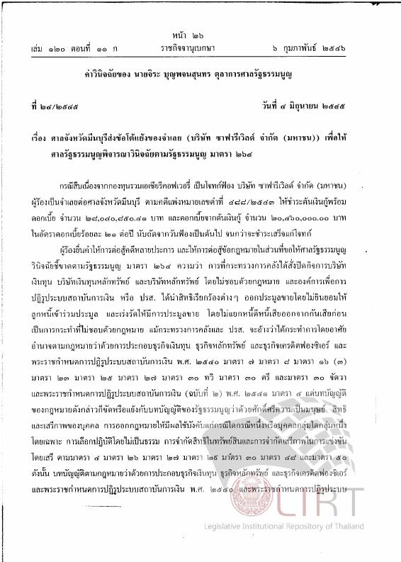 ภาพตัวอย่าง