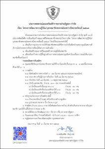 ภาพตัวอย่าง