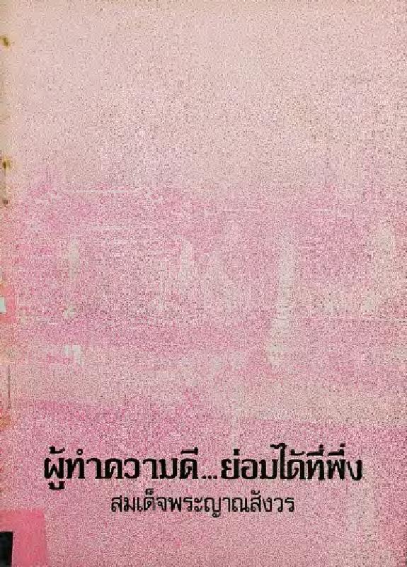 ภาพตัวอย่าง