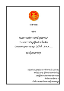 ภาพตัวอย่าง