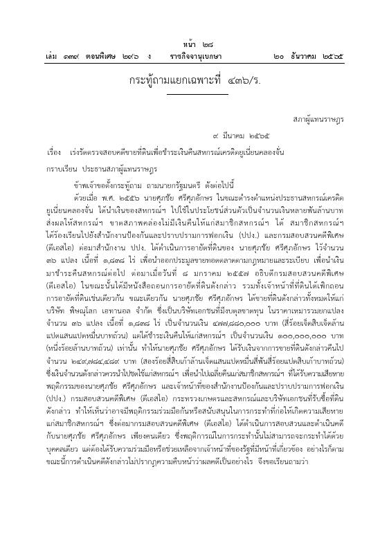 ภาพตัวอย่าง