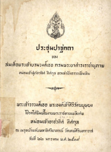 ภาพตัวอย่าง