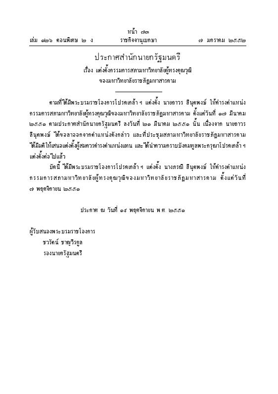 ภาพตัวอย่าง