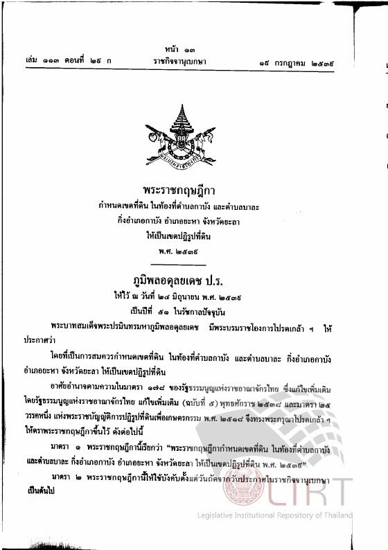 ภาพตัวอย่าง