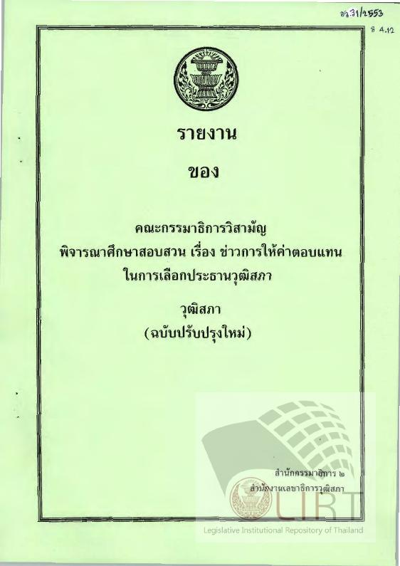 ภาพตัวอย่าง