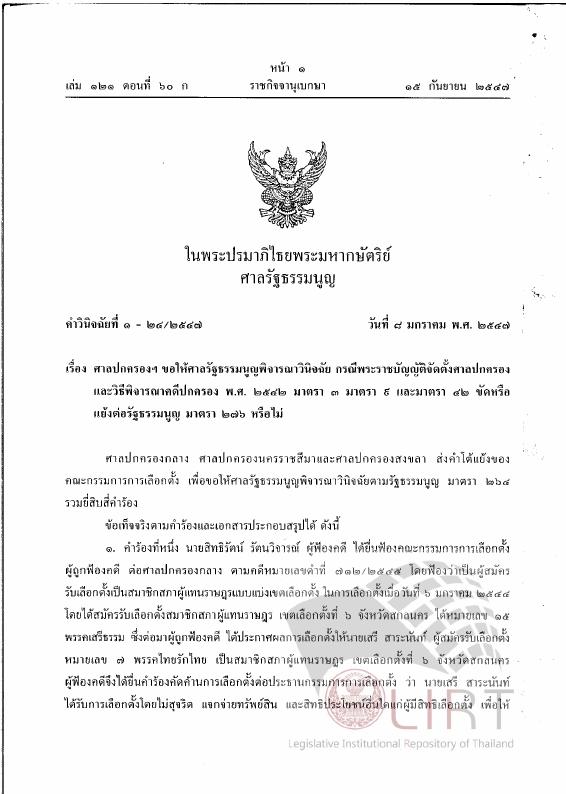 ภาพตัวอย่าง