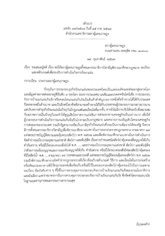 ภาพตัวอย่าง
