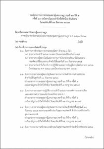 ภาพตัวอย่าง